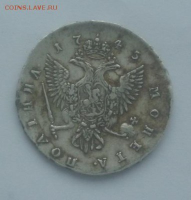 Полтина 1743 спб на опредление и оценку - 11