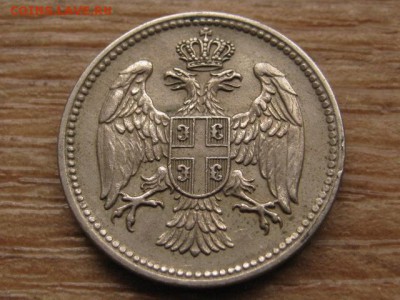 Сербия 20 пара 1917 до 28.12.16 в 22.00 М - IMG_0812.JPG