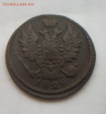 1 копейка 1820,1824,1828,1829 до 29.12.2016 - 038.JPG