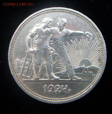 Рубль 1924 года. Сохран. До 29.12.2016 - 004.JPG