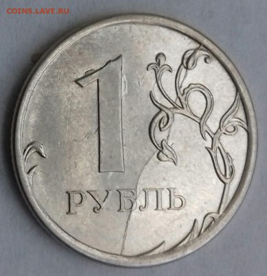 1 рубль 2014,раскол реверса.(тема пополняемая) - 20161226_150409-1