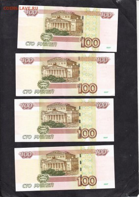 РФ опытные  100р 8шт 8 серий (не пресс) - 305а