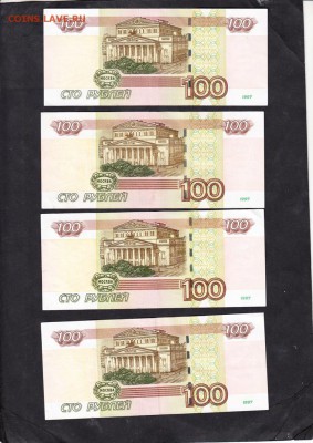 РФ опытные  100р 8шт 8 серий (не пресс) - 306а