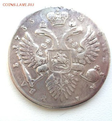 Рубль Анны Иоанновны 1733 г.До 27.12.2016.До 22-00 мск. - Изображение 19008