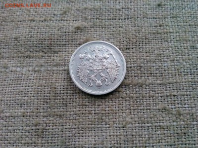 10.копеек.1902г.Хорошая с 200р.до 28.12.2016г.до 22-00 - IMG_20161226_110831