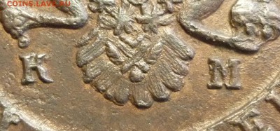 5 копеек 1787 года  КМ ( Орел 1786 года ) - P1160874.JPG