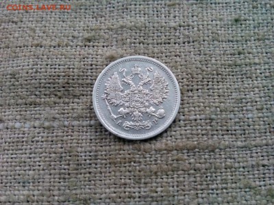 10.копеек.1902г.Хорошая с 200р.до 28.12.2016г.до 22-00 - IMG_20161226_110859