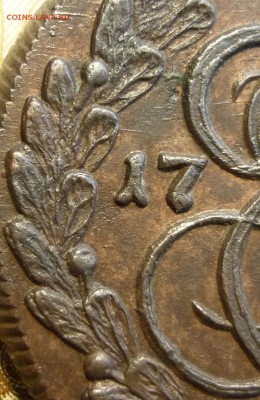 5 копеек 1787 года  КМ ( Орел 1786 года ) - P1160870.JPG