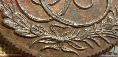 5 копеек 1787 года  КМ ( Орел 1786 года ) - P1160869.JPG