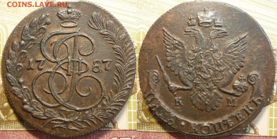 5 копеек 1787 года  КМ ( Орел 1786 года ) - P1160865.JPG