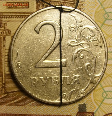 2 рубля 1997 года,поворот - DSC05084.JPG