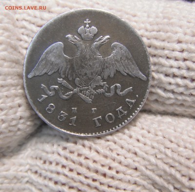20 копеек 1831 на оценку - DSCF6442_86444031762720