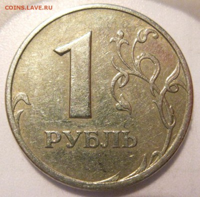 1рубль2005г.спмд определение - IMG_0919