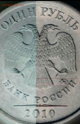 1 руб 2010 ммд  шт.А-6 ? - IMG_20161226_173201_027