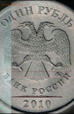 1 руб 2010 ммд  шт.А-6 ? - IMG_20161226_173315_877