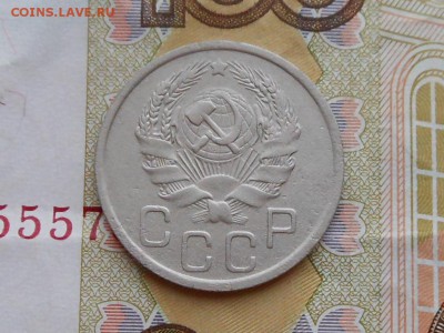 20 копеек 1935 до 29.12.2016 в 22-00 по МСК - RSCN7206.JPG