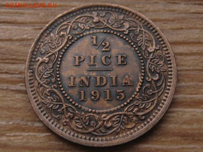 2 пайса 1915 до 28.12.16 в 22.00 М - IMG_0839.JPG