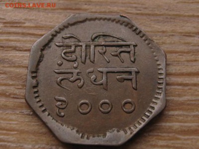 Мевар 1 анна 1942 до 28.12.16 в 22.00 М - IMG_0843.JPG