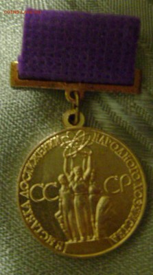 ВДНХ-бронза,02.01.17,22-00мск. - DSC00875.JPG
