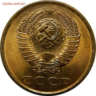 3 копейки 1984 аверс 20коп, штемпельные! до 30 декабря 23-00 - DSCN1465.JPG