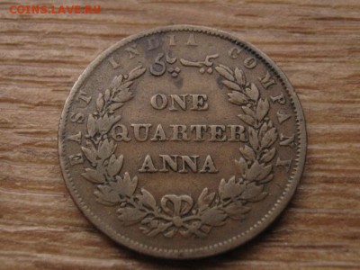 4 анна 1858 до 28.12.16 в 22.00 М - IMG_0852.JPG