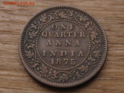 4 анна 1875 до 28.12.16 в 22.00 М - IMG_0858.JPG