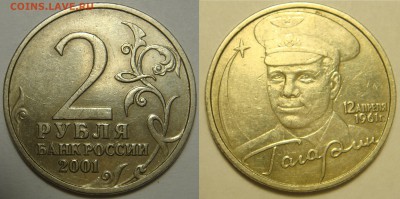 20-93 ммд немагнит, 2р Гагарин без мд Оценка - DSC07940.JPG