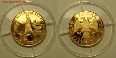 50р-Победоносец, Рак,Олимпийский век золото Оценка - DSC07951.JPG