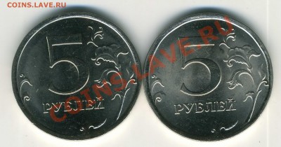 5 р 2010 СП вроде бы разные? - img139