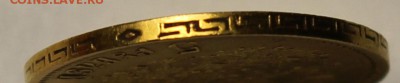 5 рублей 1898 года - Гурт2