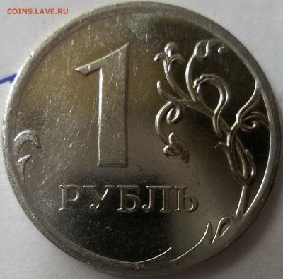 1 рубль 2009 ММД, магнит. Определение штемпеля. - b386b3dcb009da0224a15af0e5b0.JPG