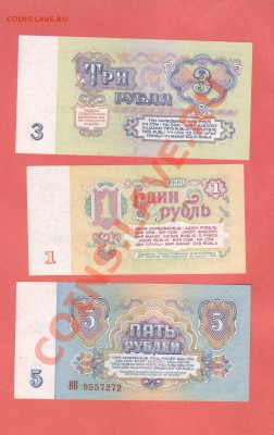 1-3-5-10-25-50-100-РУБ.1961г.ПРЕСС. ДО 15.01.11.-22:00 МСК. - 1,3,5-РУБ 1961