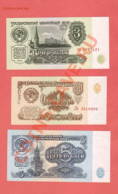 1-3-5-10-25-50-100-РУБ.1961г.ПРЕСС. ДО 15.01.11.-22:00 МСК. - 1,3,5-РУБ 19611