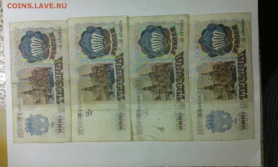 1000 рублей 1991-92гг....28.12.16..22.00 - 20161226_170630[1]