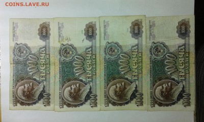 1000 рублей 1991-92гг....28.12.16..22.00 - 20161226_170558[1]