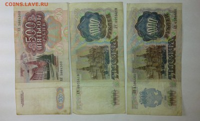 500 рублей и 1000 рублей 1991-92гг..28.12.16..22.00 - 20161226_170507[1]