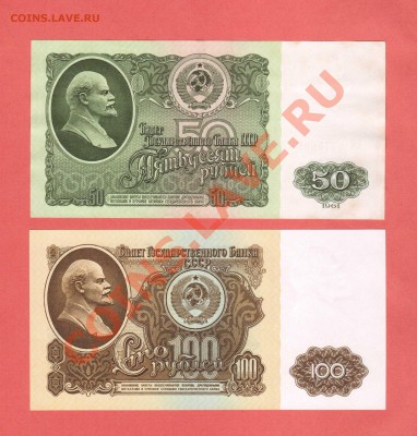1-3-5-10-25-50-100-РУБ.1961г.ПРЕСС. ДО 15.01.11.-22:00 МСК. - 50-100-1961г.