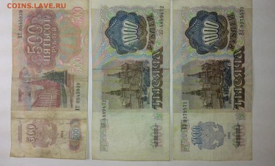 500 рублей и 1000 рублей 1991-92гг..28.12.16..22.00 - 20161226_170317[1]