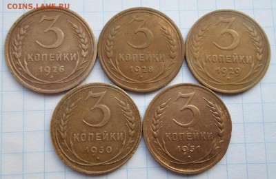 3 копейки 1926,28,29,30,31г. до 30.12.16 22:00 мск - 3 копппппп.
