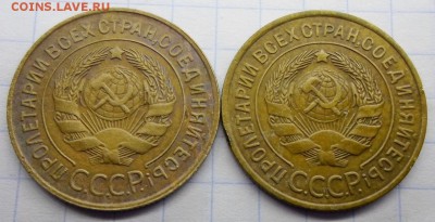 3 копейки 1931,1934г. до 30.12.16 22:00 мск - 3 коп 31.34гггггггг