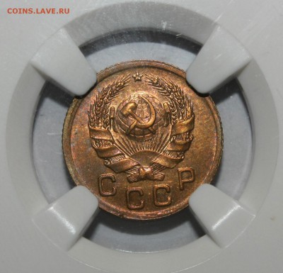 1 копейка 1936, 1939 NGC MS63 - IMG_5242.JPG