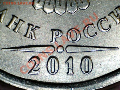 5 р 2010 СП вроде бы разные? - 11011222111915377500