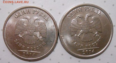 Разновидности рубля 2014г - DSCN5244.JPG