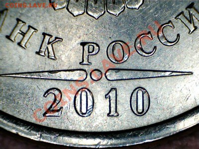 5 р 2010 СП вроде бы разные? - 11011222113815396687