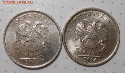 Разновидности рубля 2014г - DSCN5247_cr
