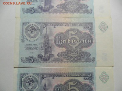 5 руб. 1991г. 3шт. Пресс.До 30.12.16г. В 22-00 по МСК. - SAM_8009.JPG