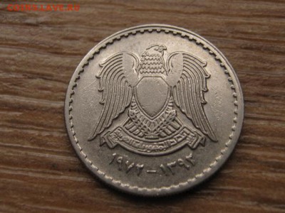 Сирия 25 пиастров 1972 до 28.12.16 в 22.00 М - IMG_1212.JPG
