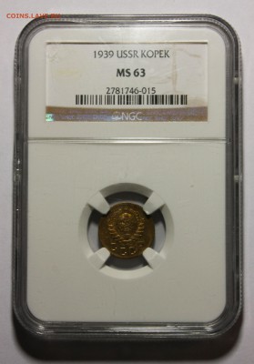 1 копейка 1939 NGC MS63 с 200р 28.12.2016 22.00 мск - IMG_5237.JPG