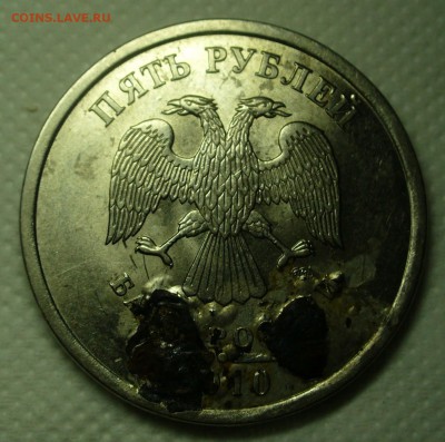 брак МД на современных 5 руб - помогите оценить - P1060649.JPG