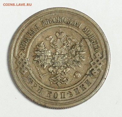 3 копейки !912 года - IMG_9158.JPG
